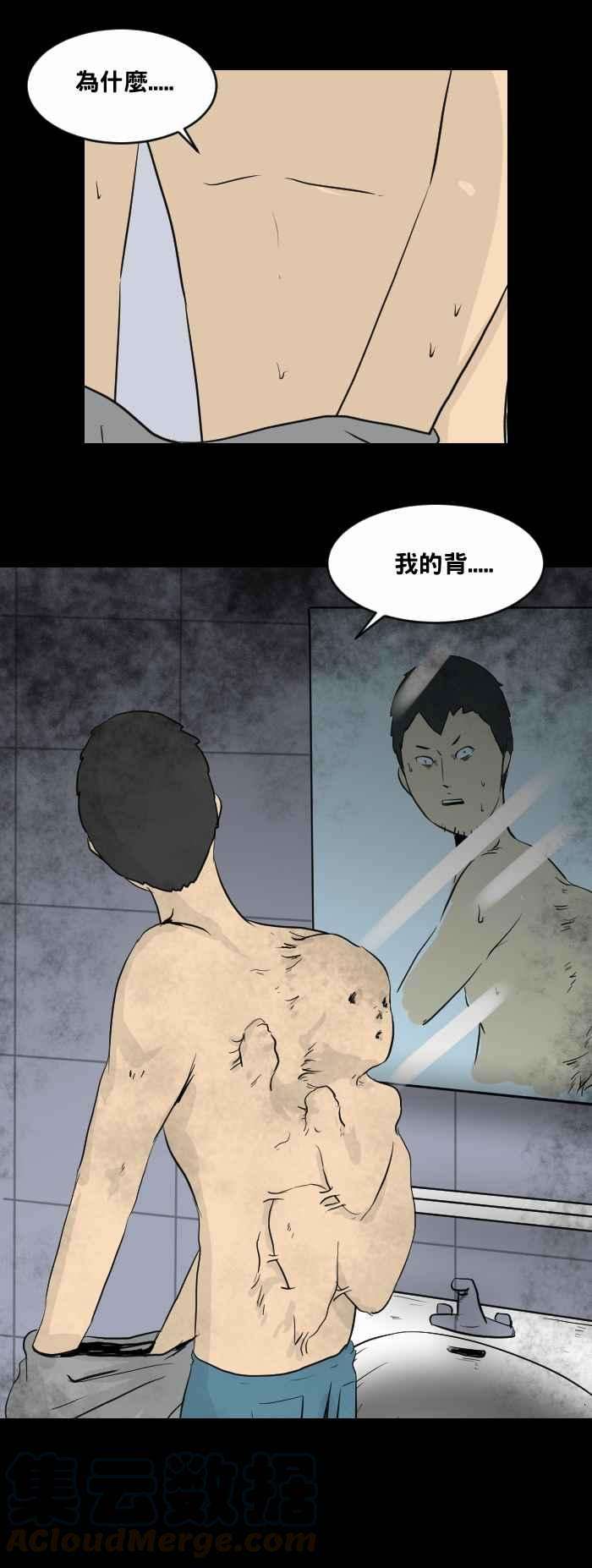 百鬼夜行志・一夜怪谈之卷第451话 哭声二