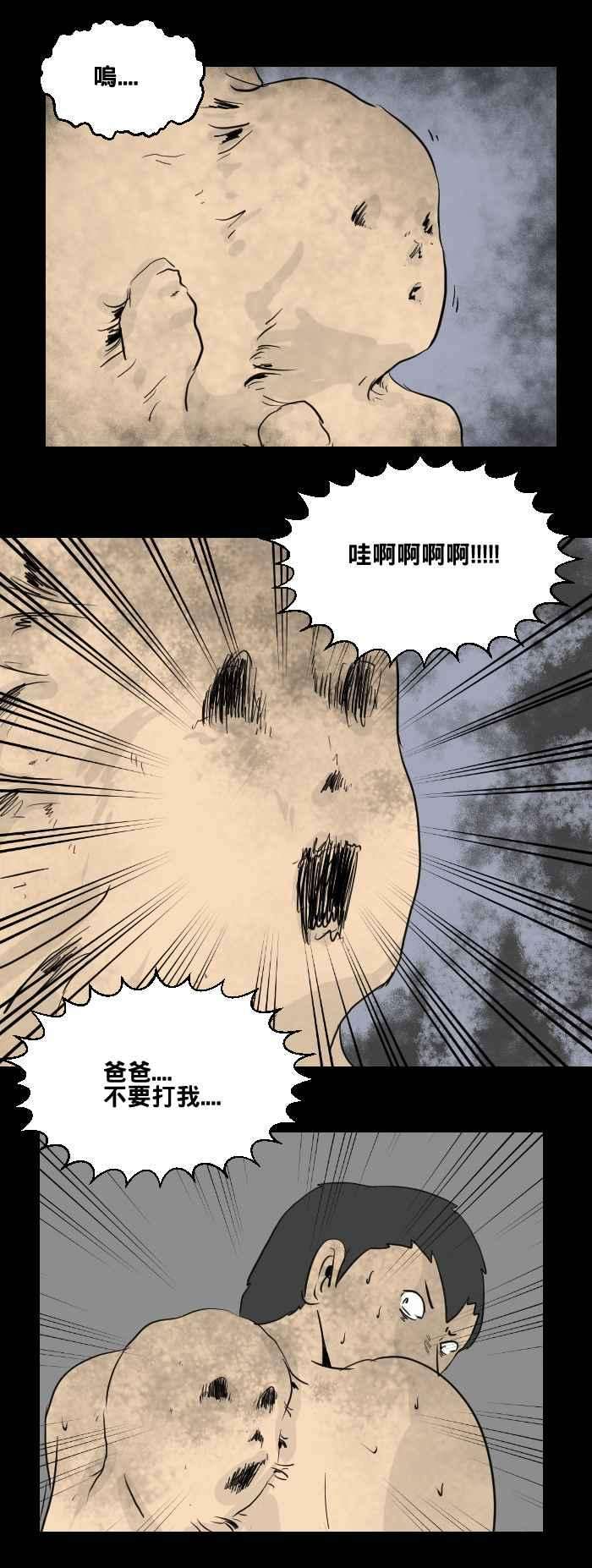 百鬼夜行志・一夜怪谈之卷第451话 哭声二