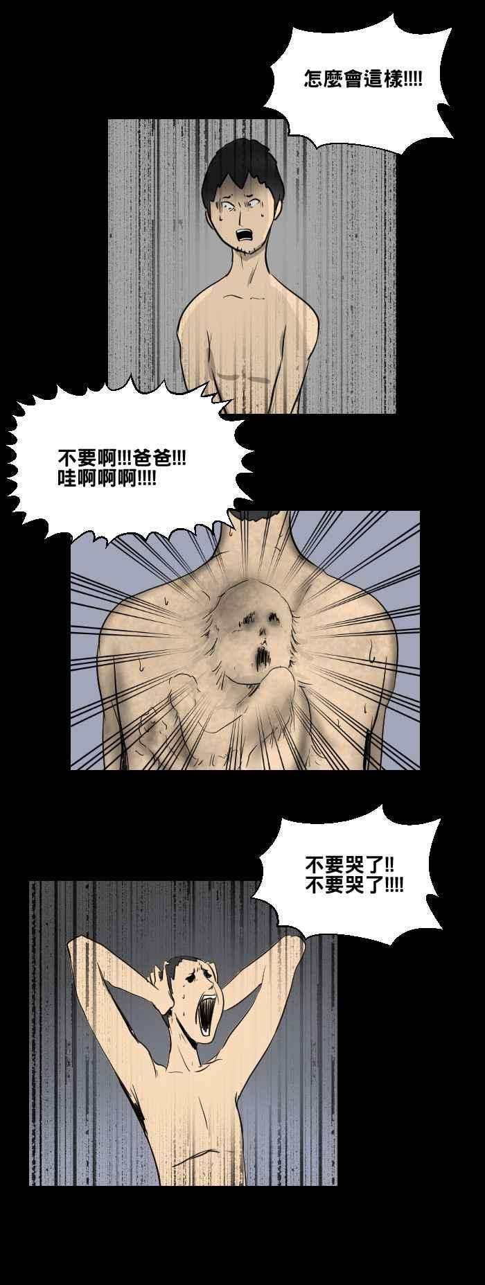 百鬼夜行志・一夜怪谈之卷第451话 哭声二