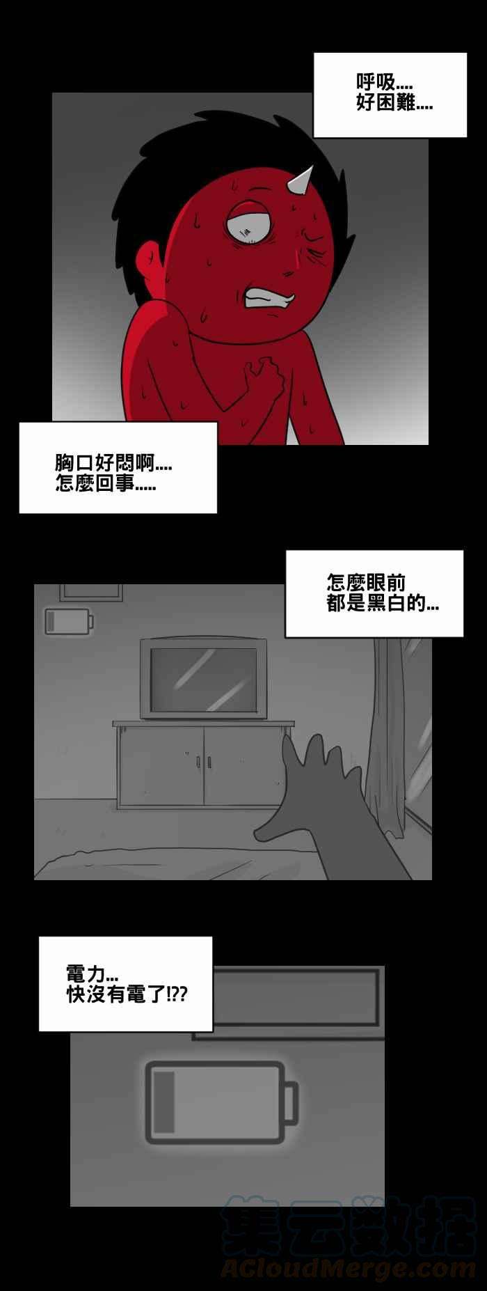 百鬼夜行志・一夜怪谈之卷第453话 手机男二