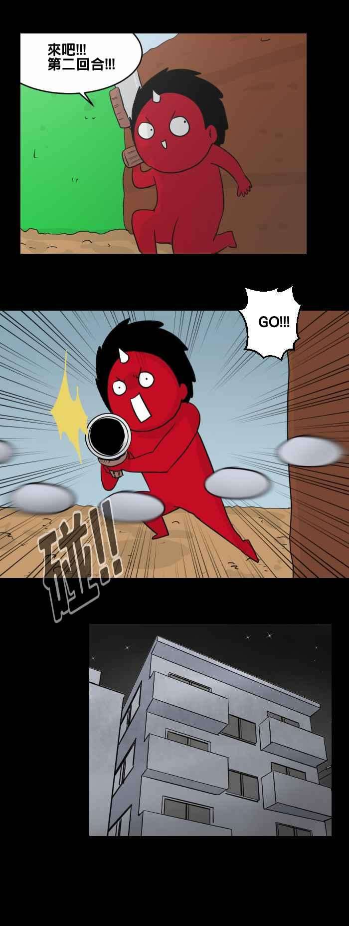 百鬼夜行志・一夜怪谈之卷第453话 手机男二