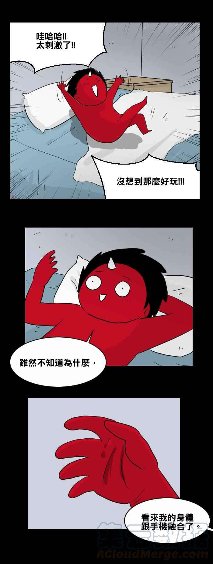 百鬼夜行志・一夜怪谈之卷第453话 手机男二