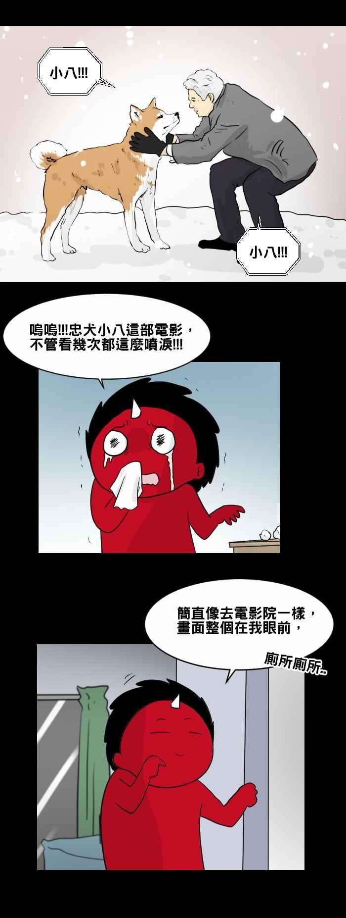 百鬼夜行志・一夜怪谈之卷第453话 手机男二