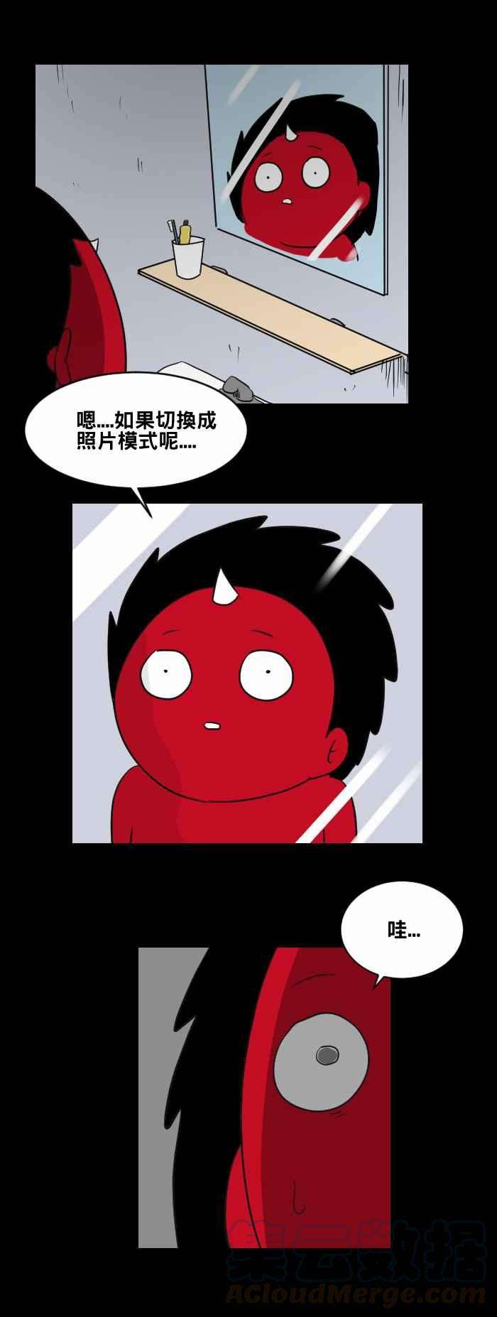 百鬼夜行志・一夜怪谈之卷第453话 手机男二