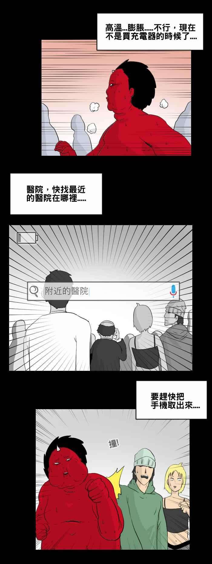 百鬼夜行志・一夜怪谈之卷第454话 手机男三
