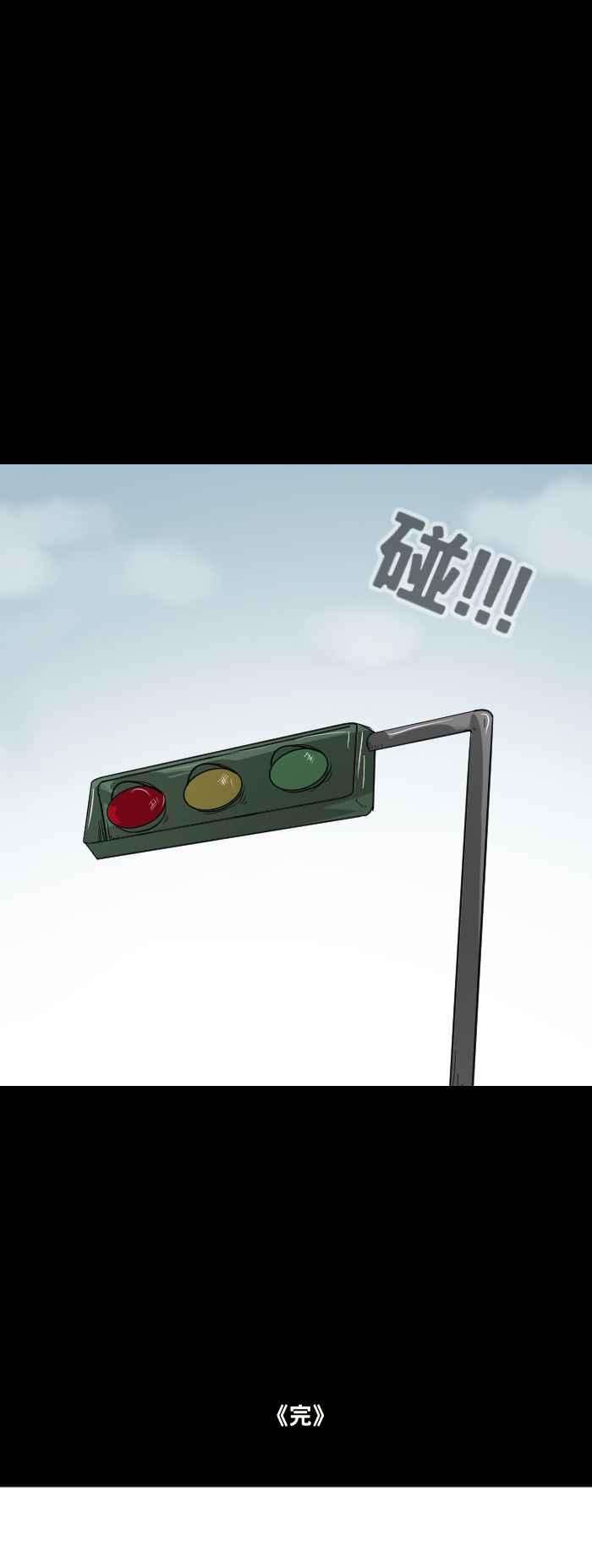 百鬼夜行志・一夜怪谈之卷第454话 手机男三