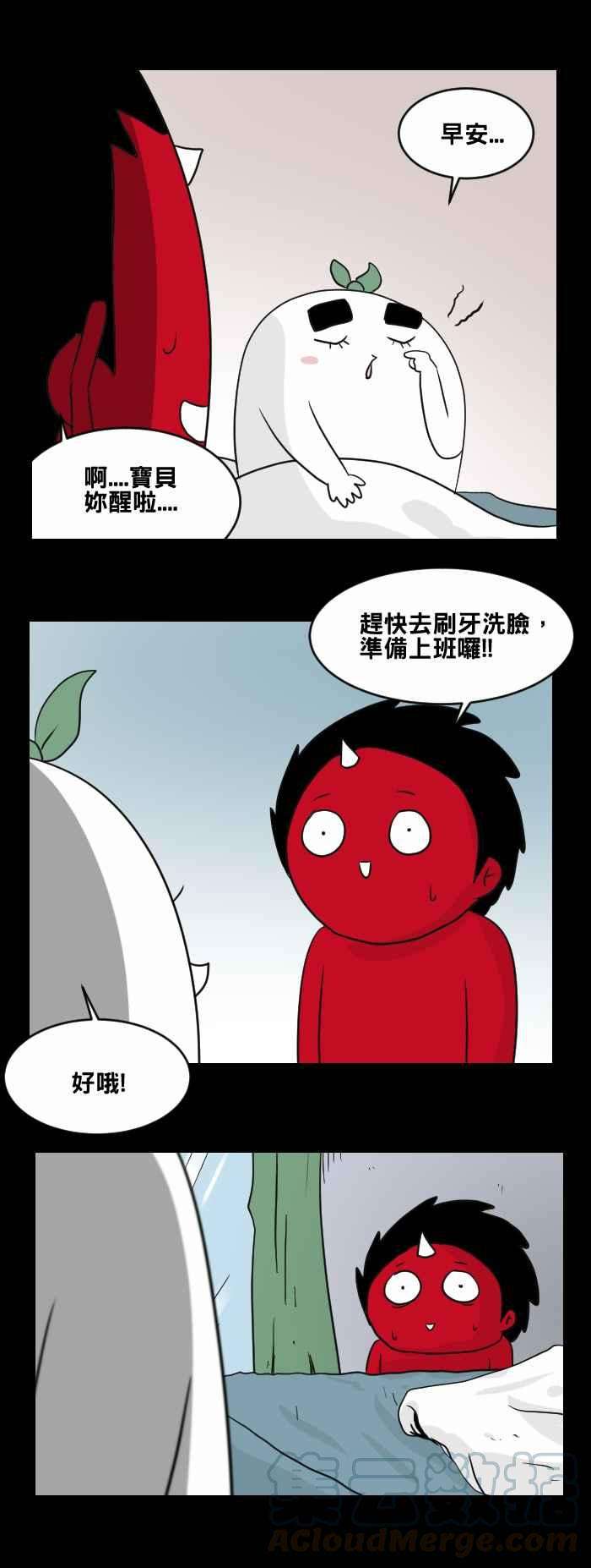百鬼夜行志・一夜怪谈之卷第454话 手机男三