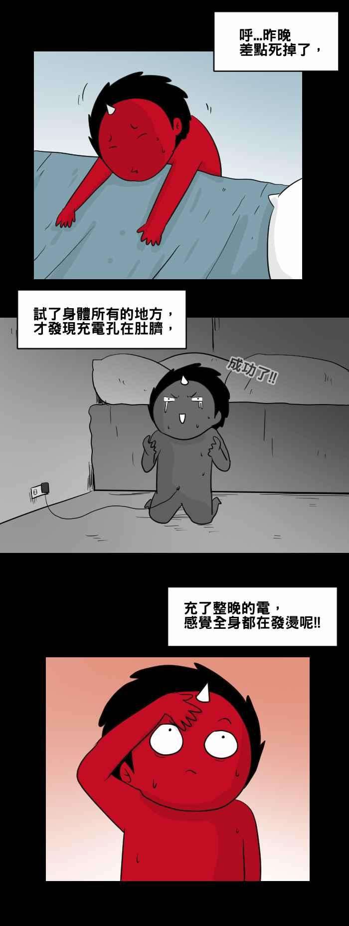 百鬼夜行志・一夜怪谈之卷第454话 手机男三