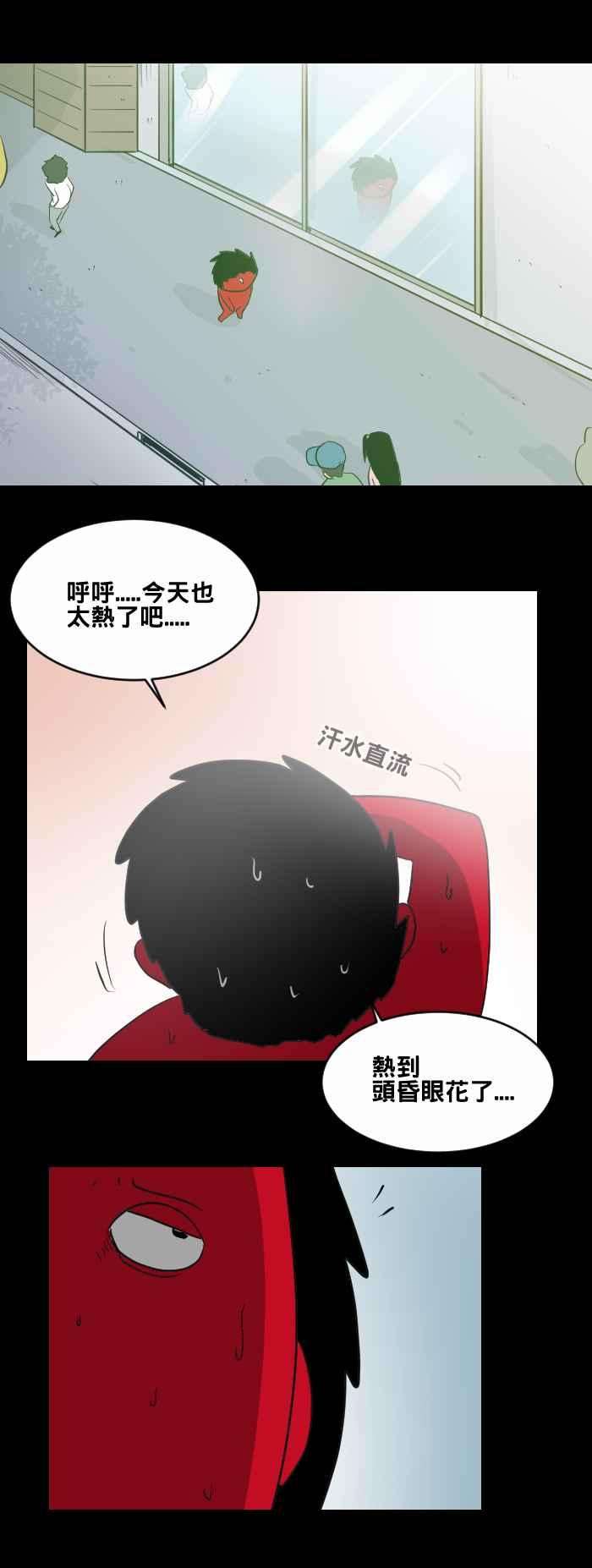 百鬼夜行志・一夜怪谈之卷第454话 手机男三