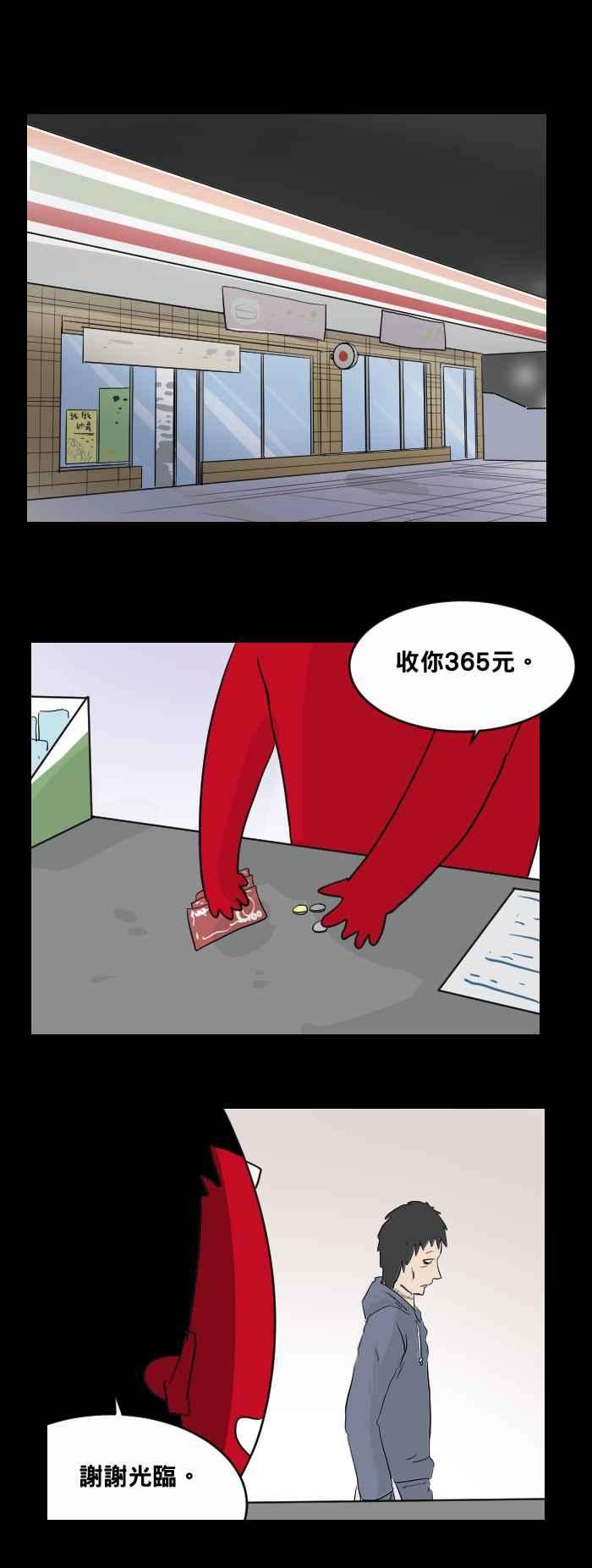 百鬼夜行志・一夜怪谈之卷第455话 超商外的小孩