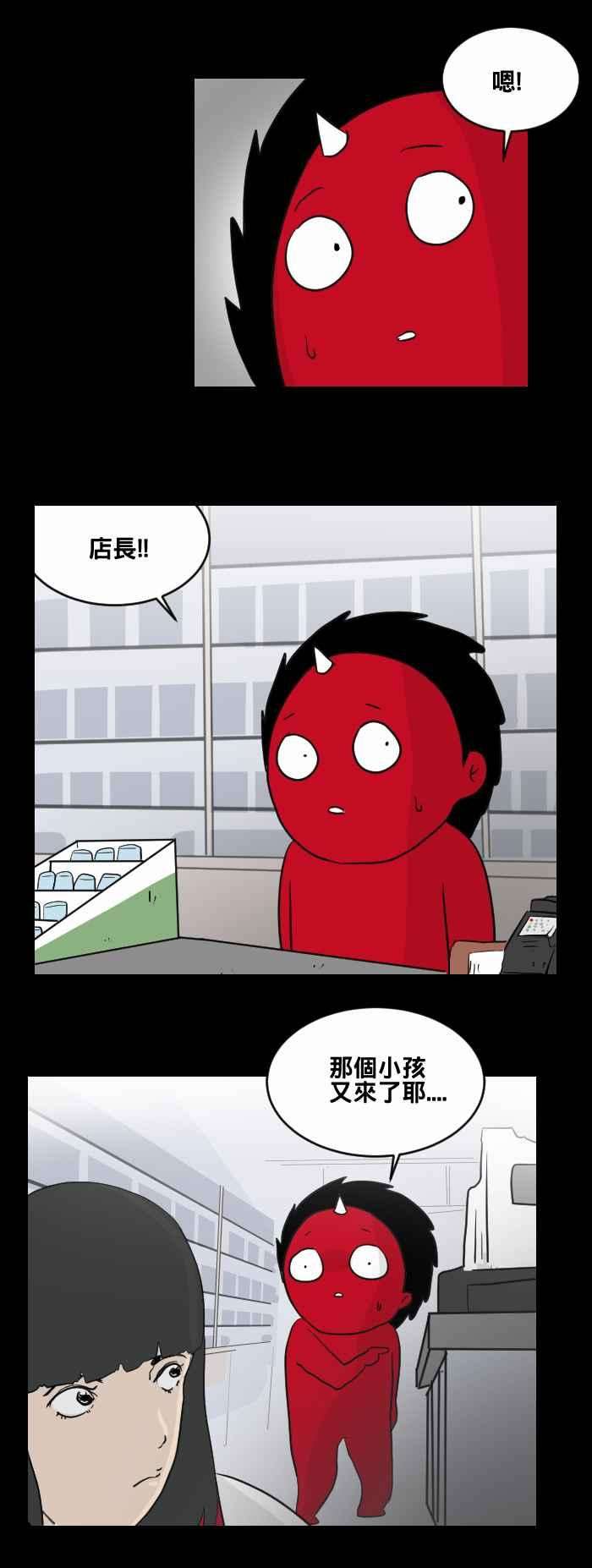 百鬼夜行志・一夜怪谈之卷第455话 超商外的小孩