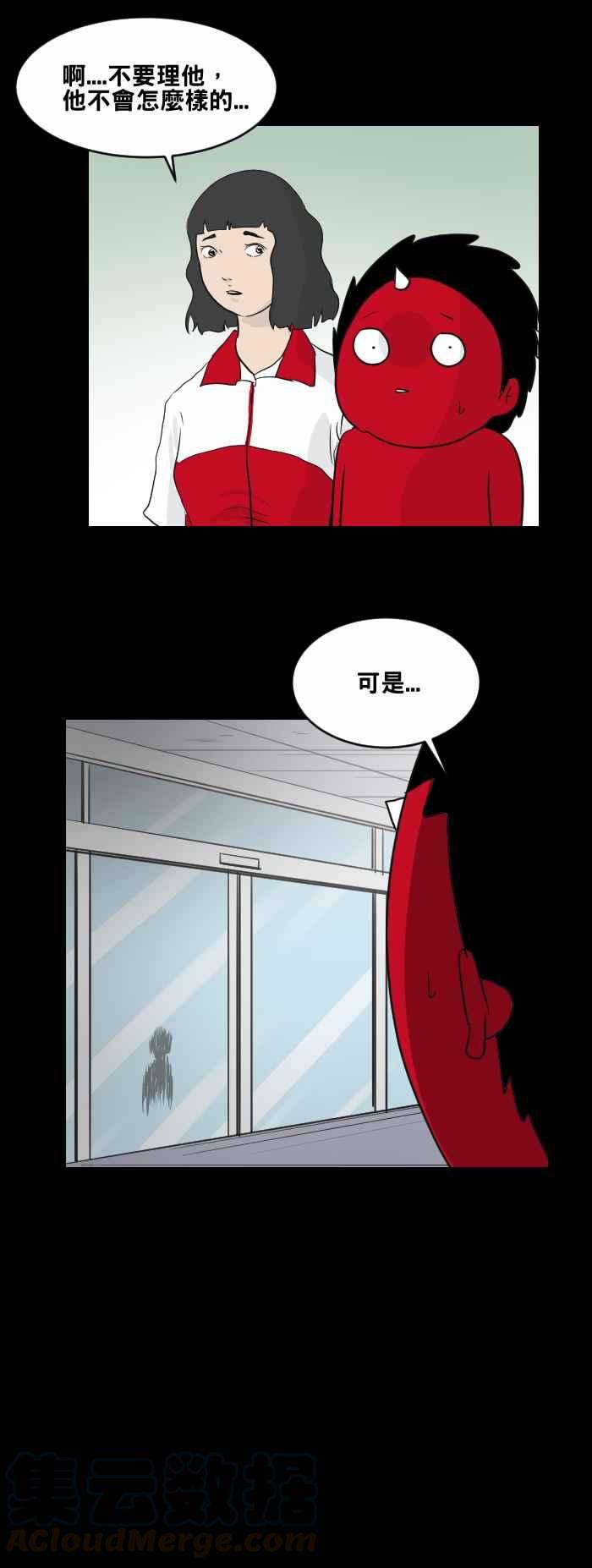 百鬼夜行志・一夜怪谈之卷第455话 超商外的小孩
