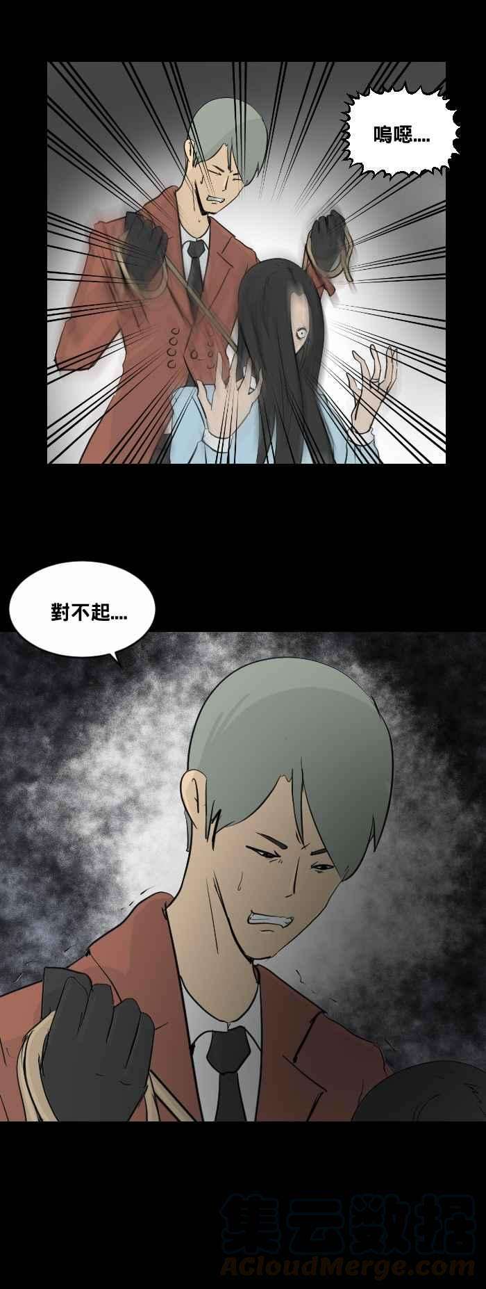 百鬼夜行志・一夜怪谈之卷第456话 天气女孩