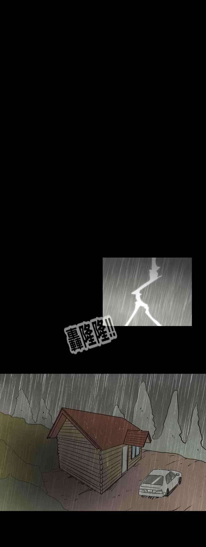 百鬼夜行志・一夜怪谈之卷第456话 天气女孩