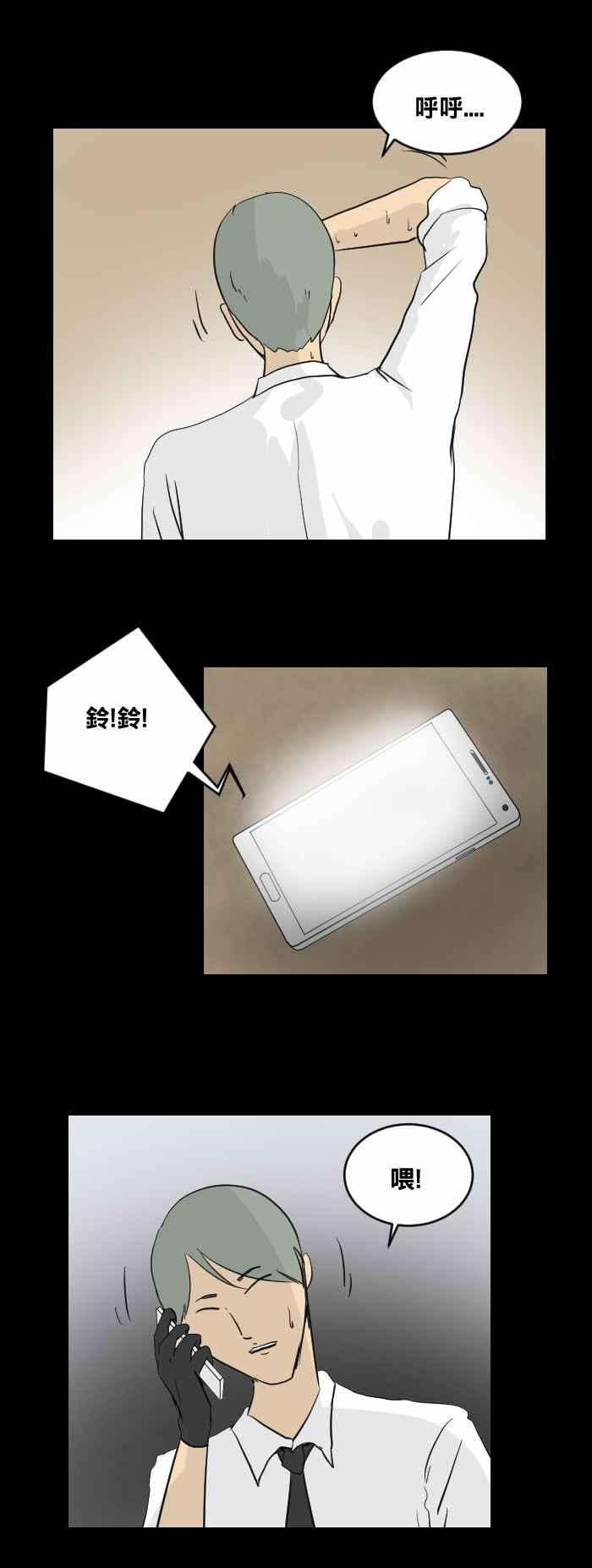 百鬼夜行志・一夜怪谈之卷第456话 天气女孩