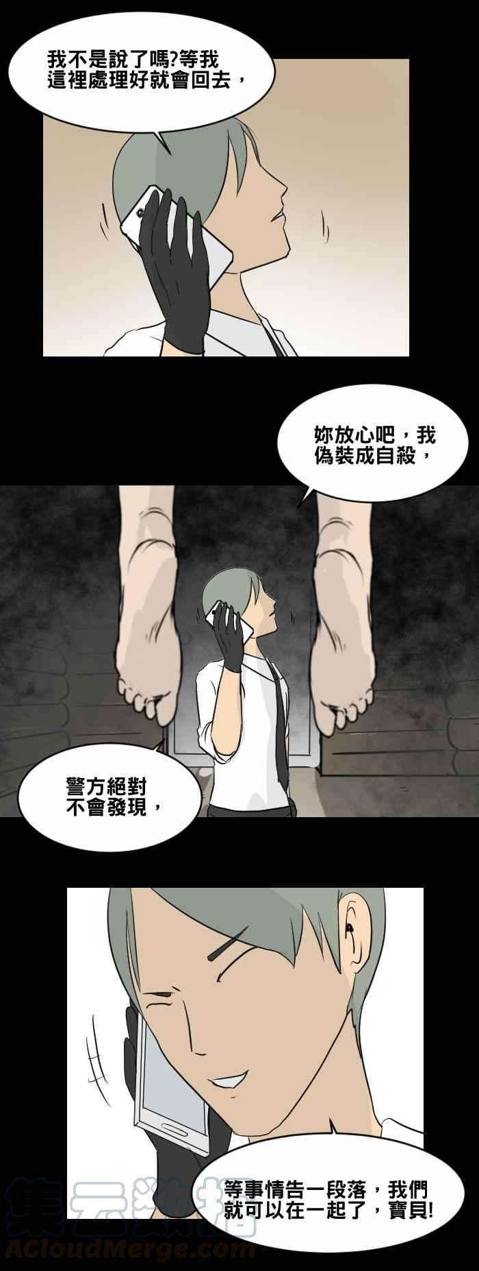 百鬼夜行志・一夜怪谈之卷第456话 天气女孩