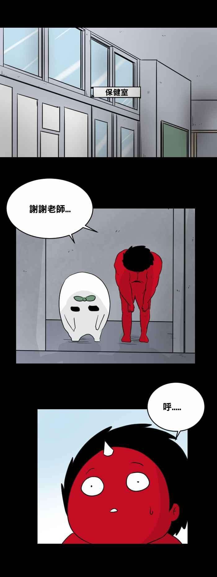 百鬼夜行志・一夜怪谈之卷第459话 超能觉醒三