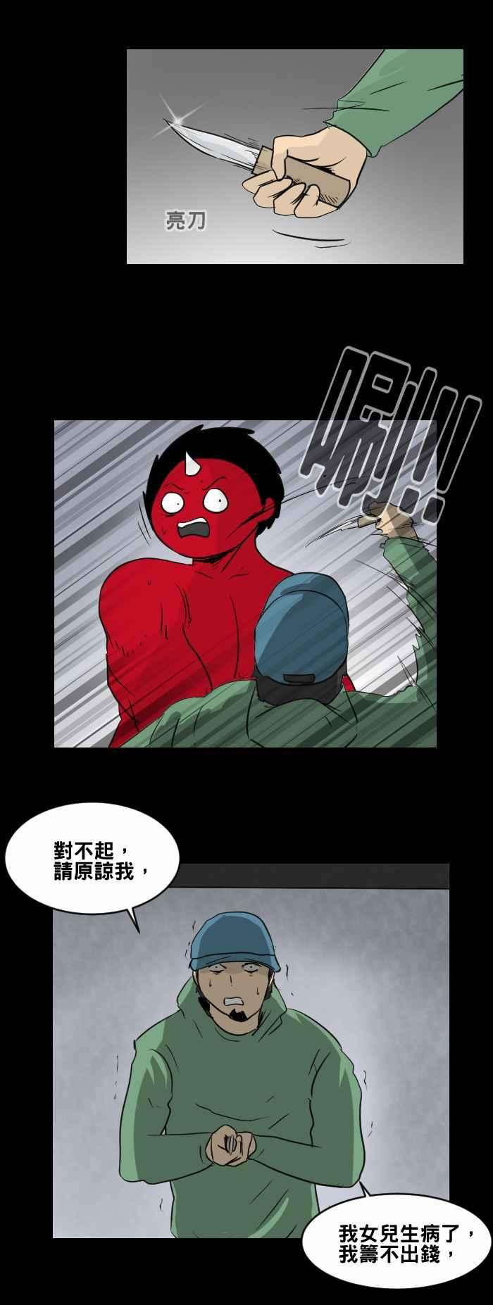 百鬼夜行志・一夜怪谈之卷第459话 超能觉醒三