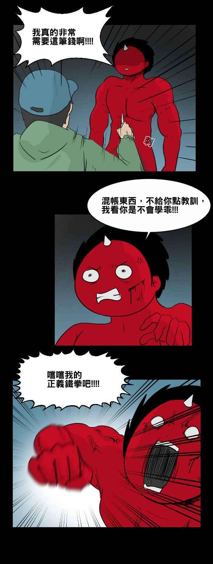 百鬼夜行志・一夜怪谈之卷第459话 超能觉醒三