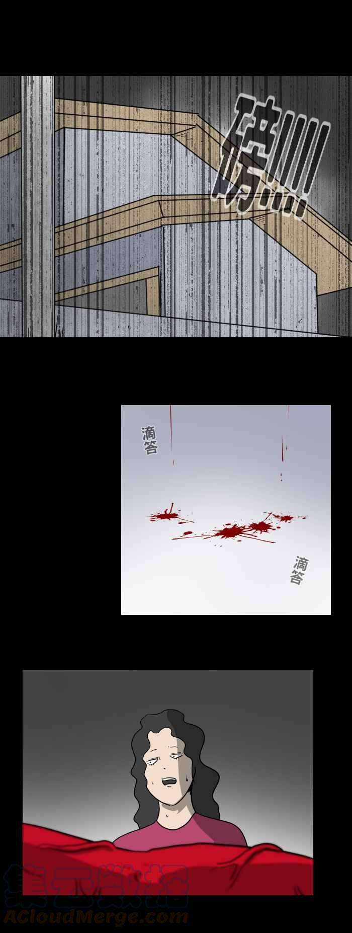 百鬼夜行志・一夜怪谈之卷第459话 超能觉醒三