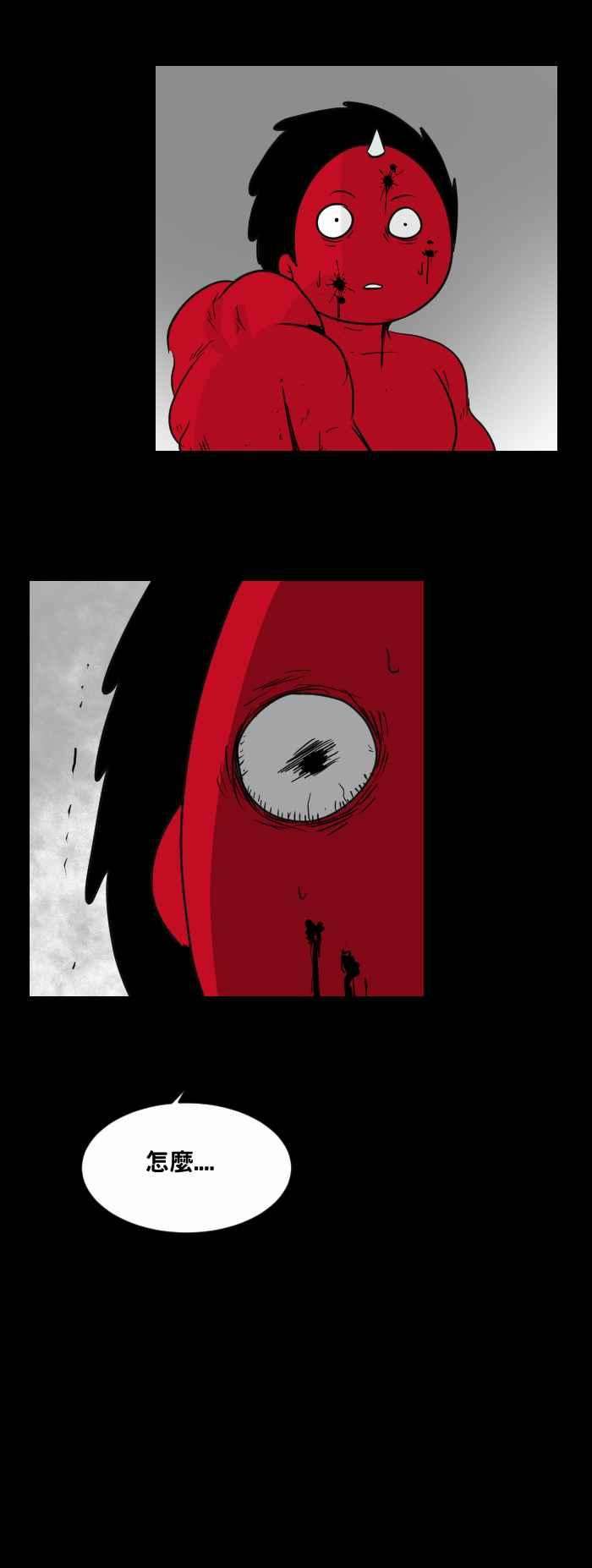 百鬼夜行志・一夜怪谈之卷第459话 超能觉醒三