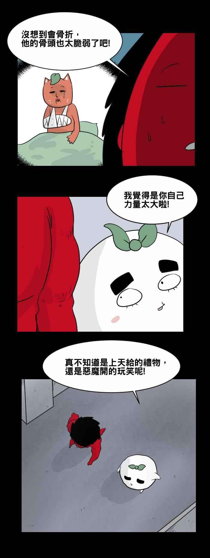 百鬼夜行志・一夜怪谈之卷第459话 超能觉醒三