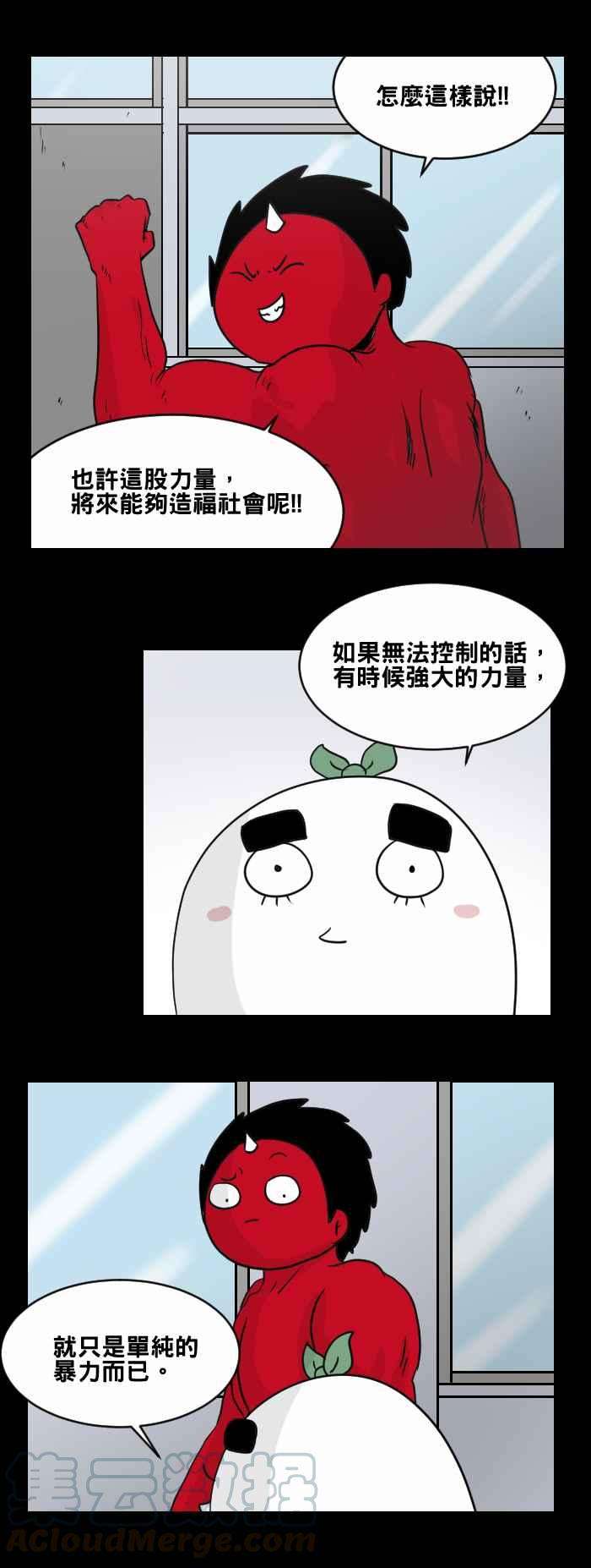 百鬼夜行志・一夜怪谈之卷第459话 超能觉醒三