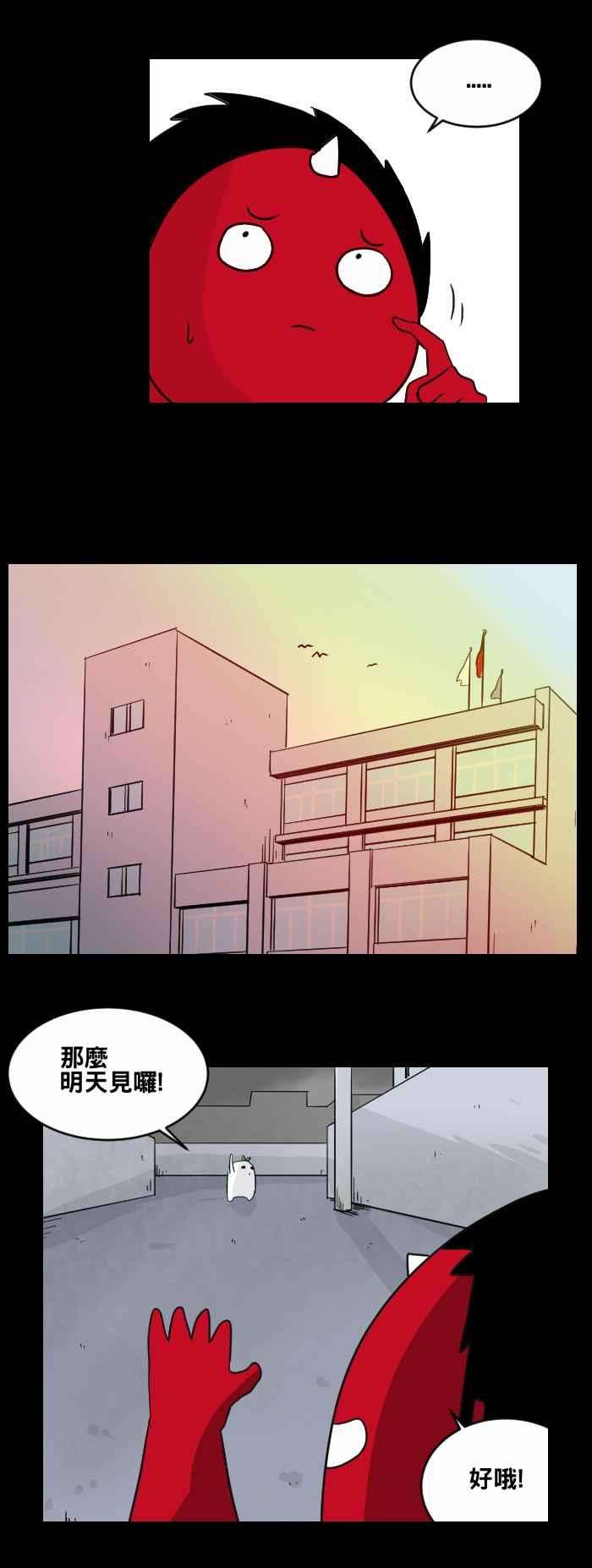 百鬼夜行志・一夜怪谈之卷第459话 超能觉醒三