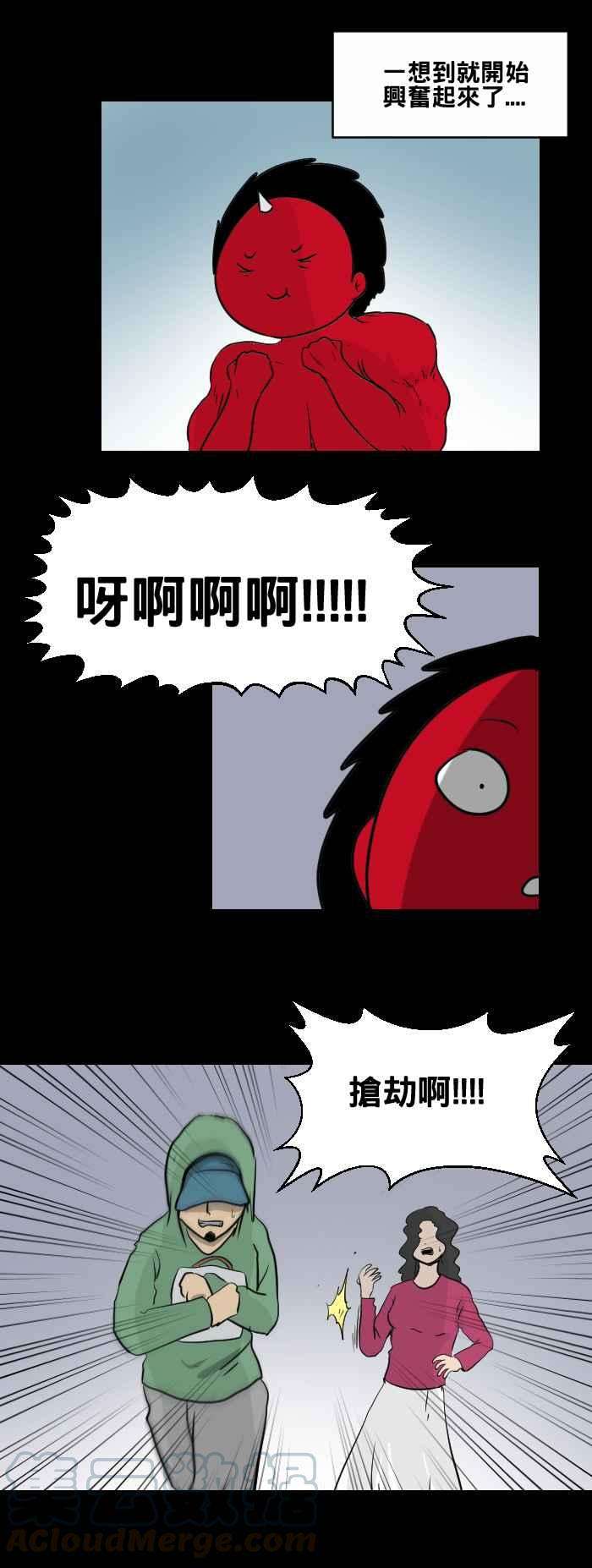 百鬼夜行志・一夜怪谈之卷第459话 超能觉醒三