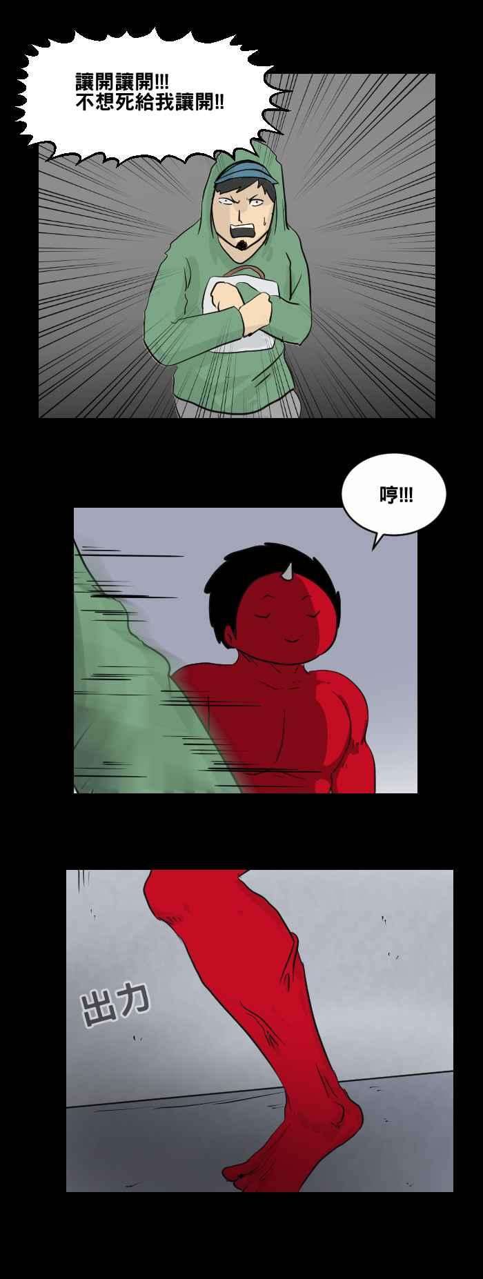 百鬼夜行志・一夜怪谈之卷第459话 超能觉醒三