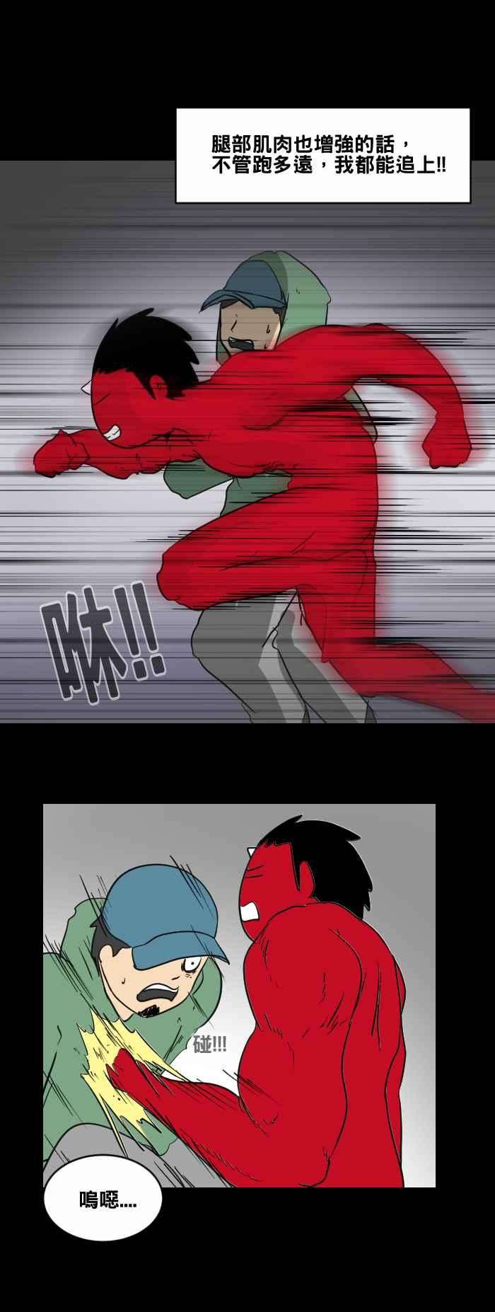 百鬼夜行志・一夜怪谈之卷第459话 超能觉醒三