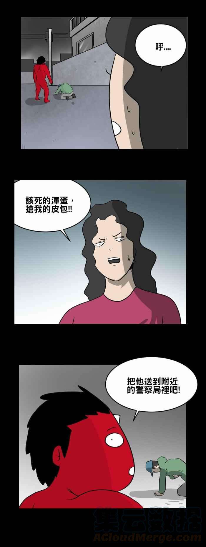 百鬼夜行志・一夜怪谈之卷第459话 超能觉醒三