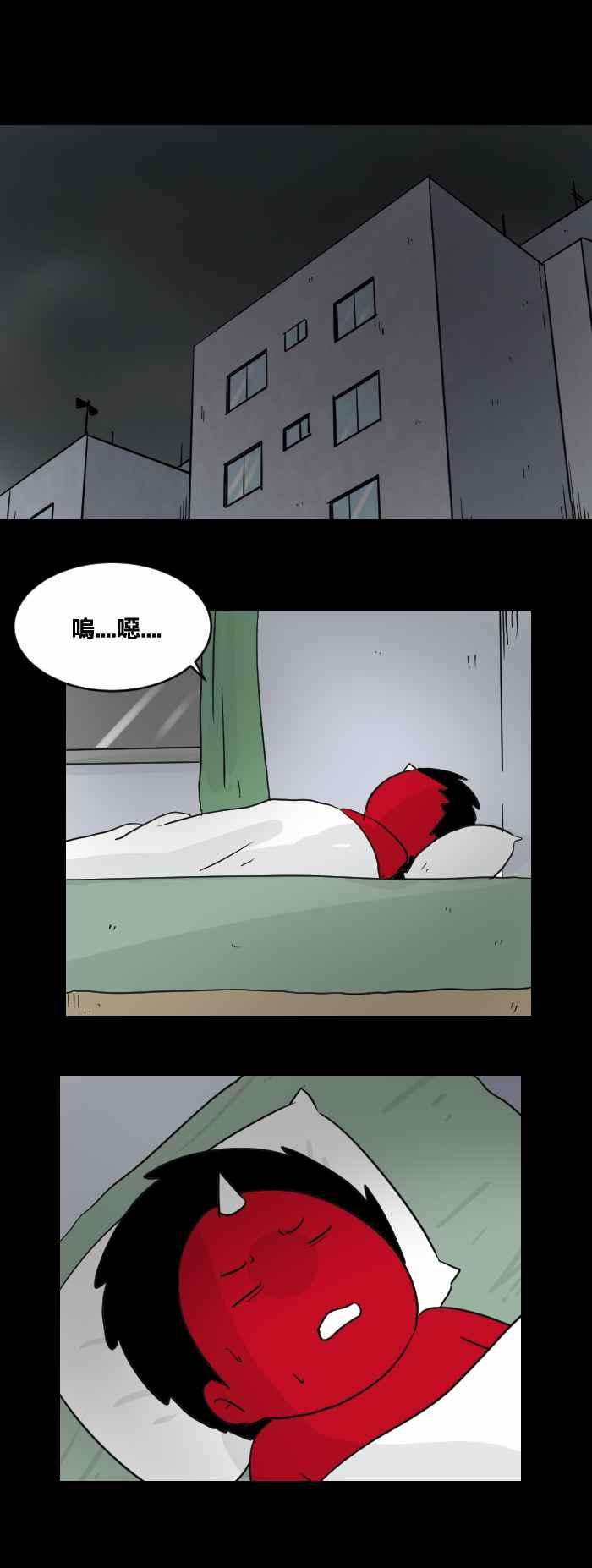 百鬼夜行志・一夜怪谈之卷第463话 猫妖三