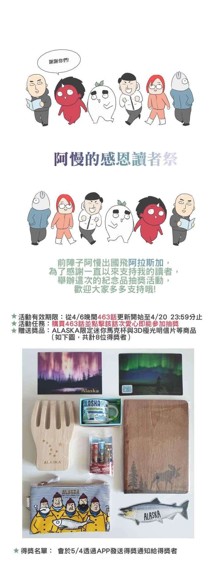 百鬼夜行志・一夜怪谈之卷第463话 猫妖三