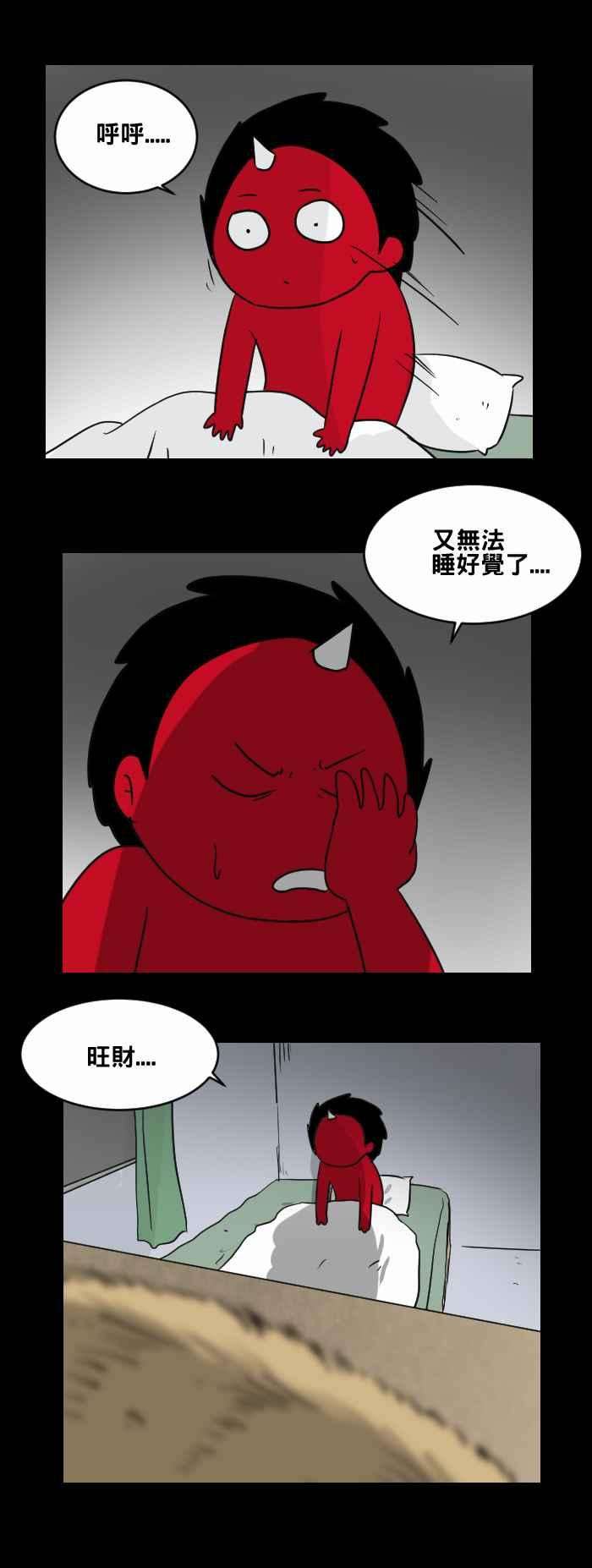 百鬼夜行志・一夜怪谈之卷第463话 猫妖三