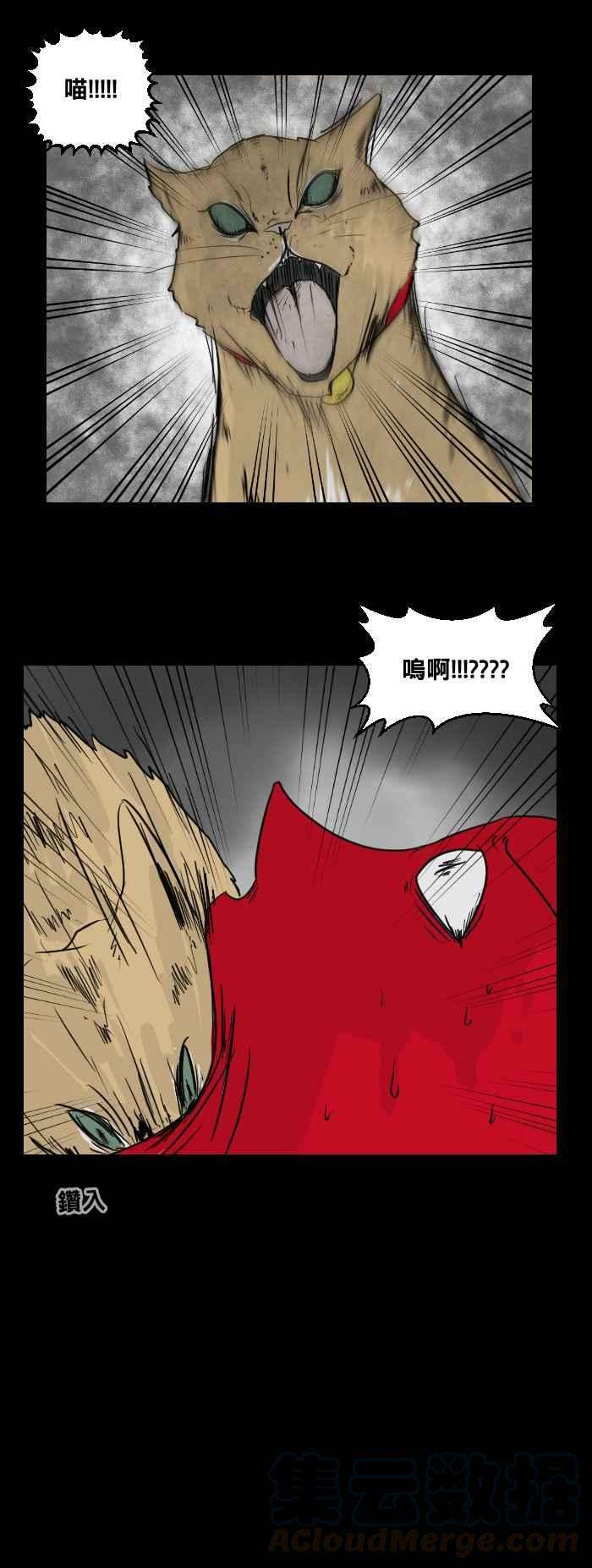 百鬼夜行志・一夜怪谈之卷第463话 猫妖三