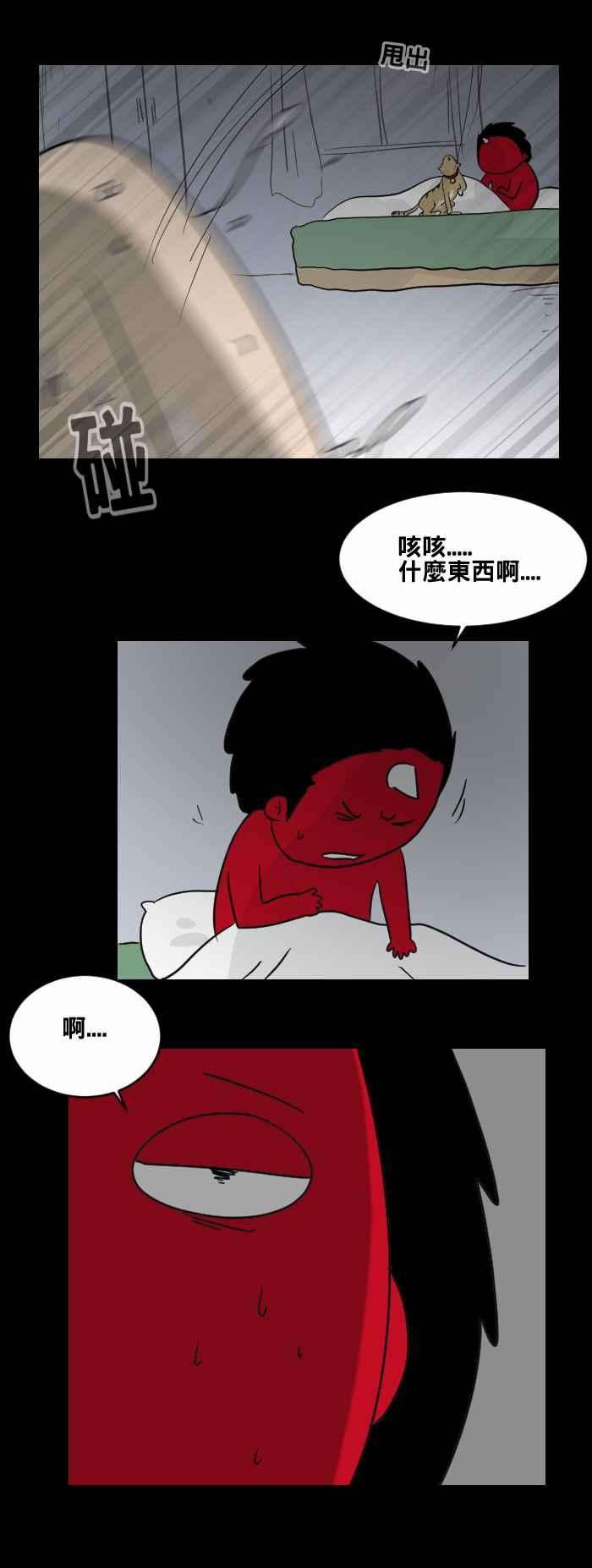 百鬼夜行志・一夜怪谈之卷第463话 猫妖三