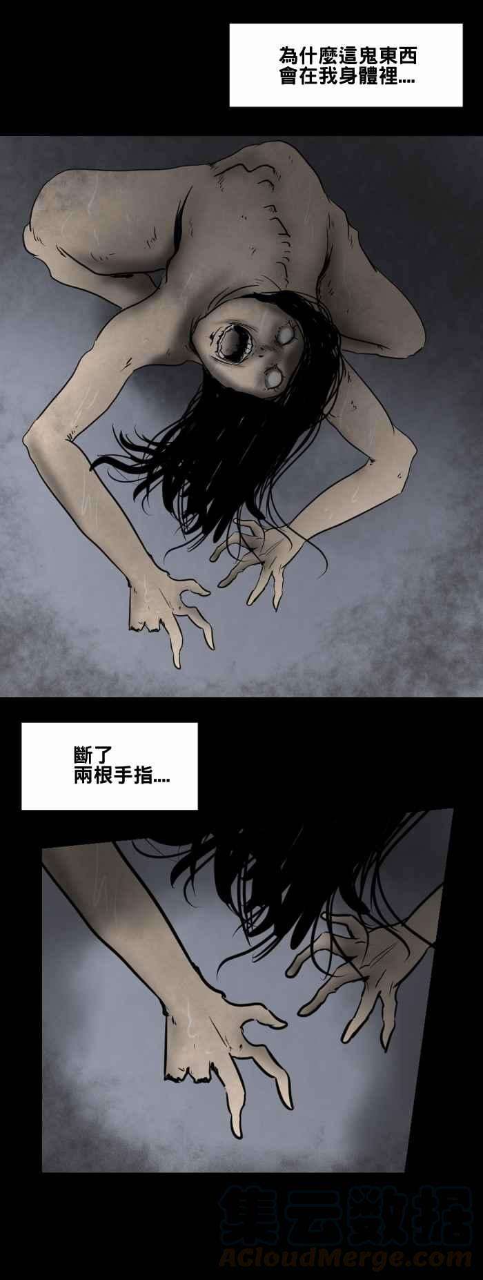 百鬼夜行志・一夜怪谈之卷第463话 猫妖三