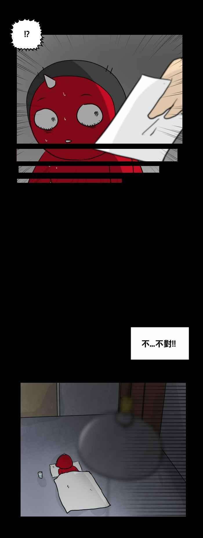 百鬼夜行志・一夜怪谈之卷第464话 奶奶