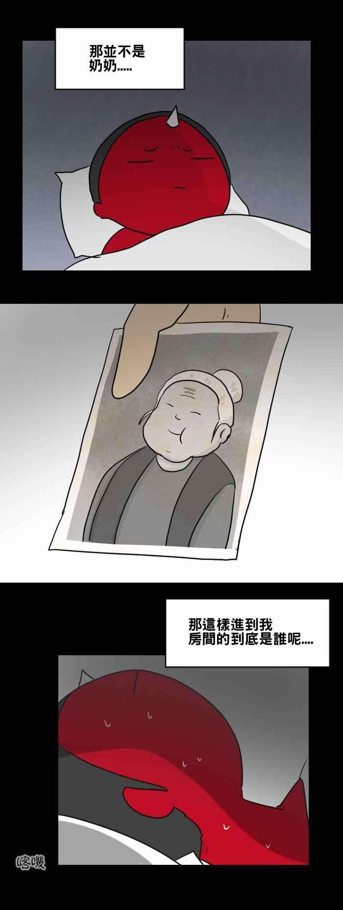 百鬼夜行志・一夜怪谈之卷第464话 奶奶