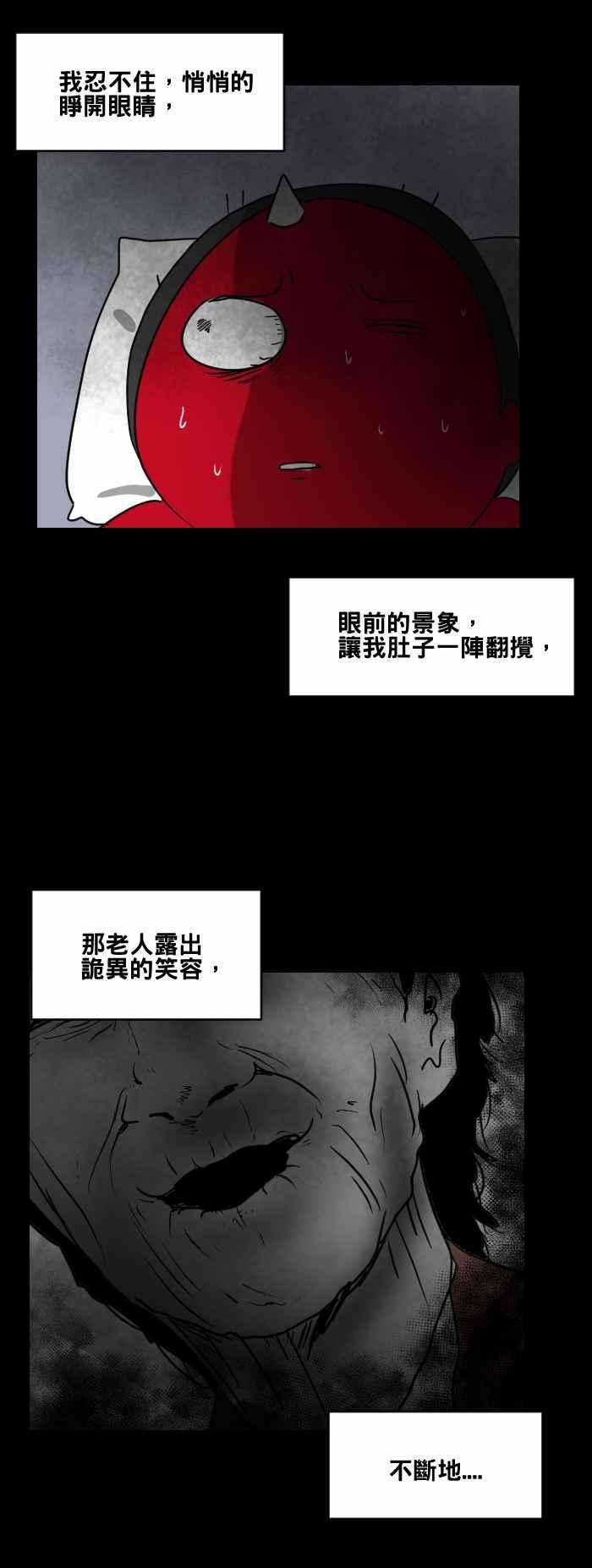 百鬼夜行志・一夜怪谈之卷第464话 奶奶