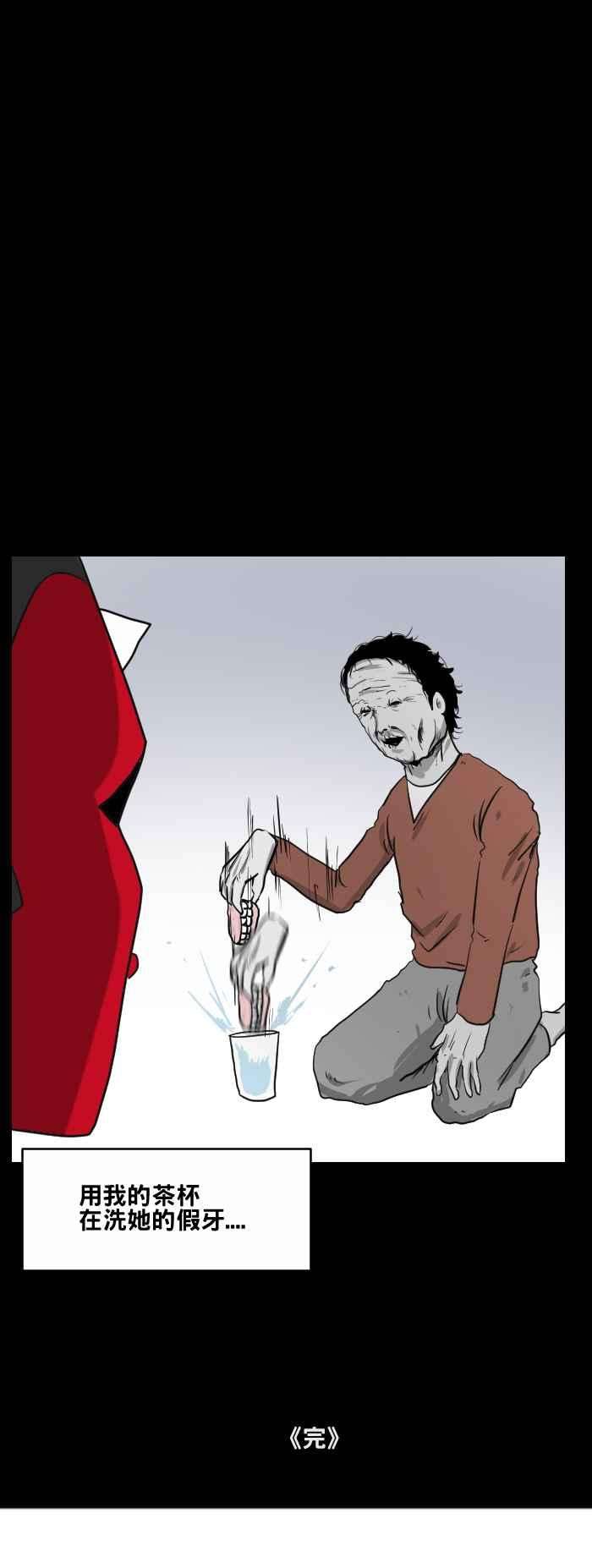 百鬼夜行志・一夜怪谈之卷第464话 奶奶