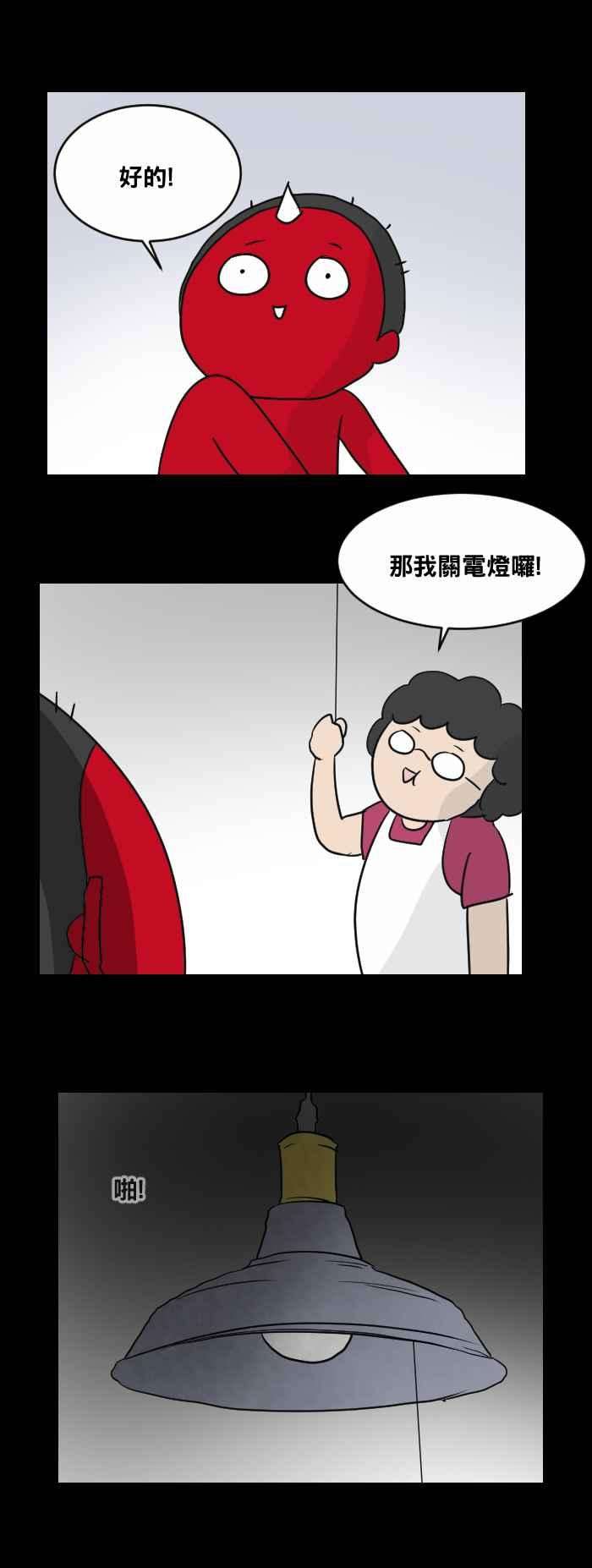 百鬼夜行志・一夜怪谈之卷第464话 奶奶