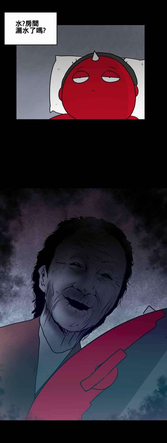 百鬼夜行志・一夜怪谈之卷第464话 奶奶