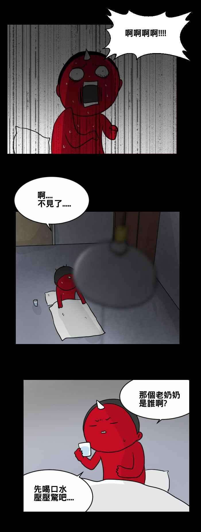 百鬼夜行志・一夜怪谈之卷第464话 奶奶