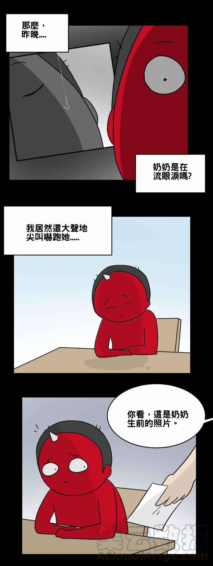 百鬼夜行志・一夜怪谈之卷第464话 奶奶