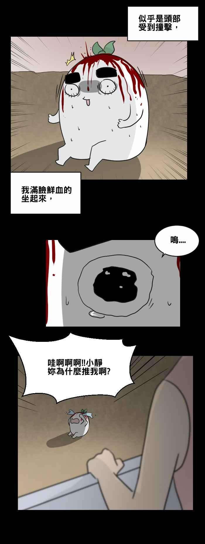 百鬼夜行志・一夜怪谈之卷第465话 溜滑梯
