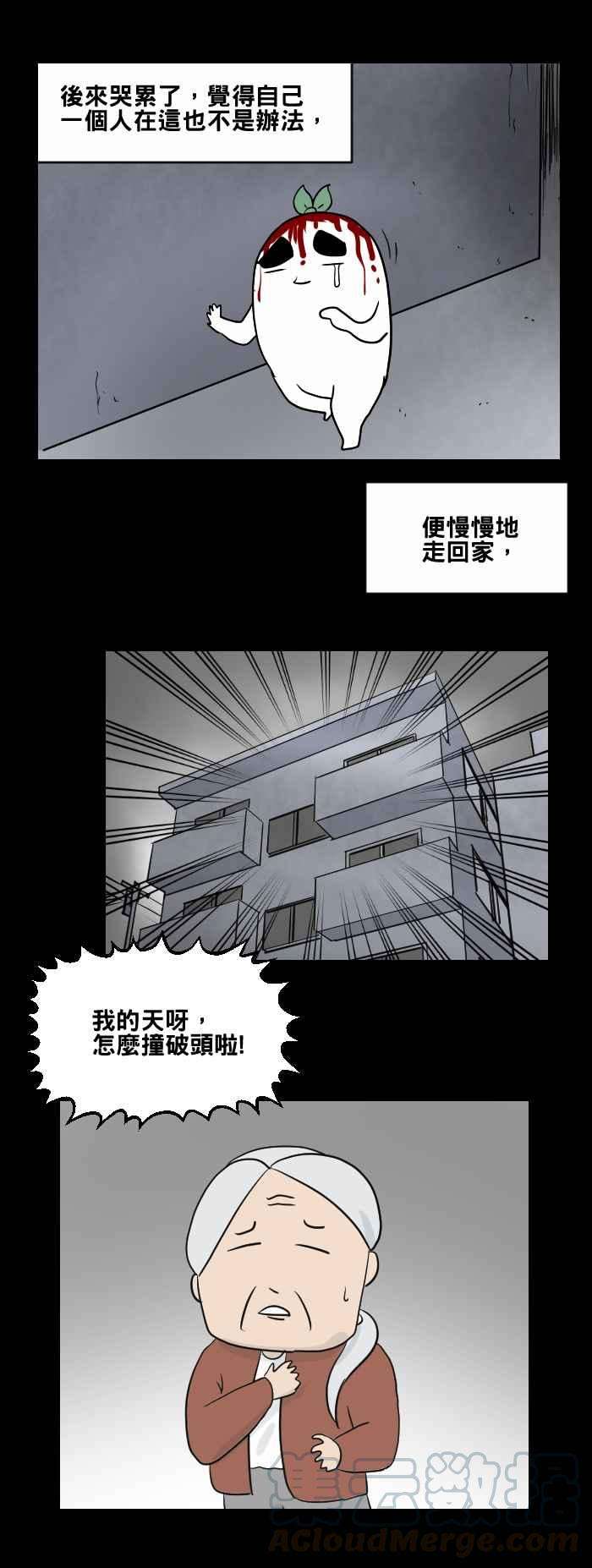 百鬼夜行志・一夜怪谈之卷第465话 溜滑梯