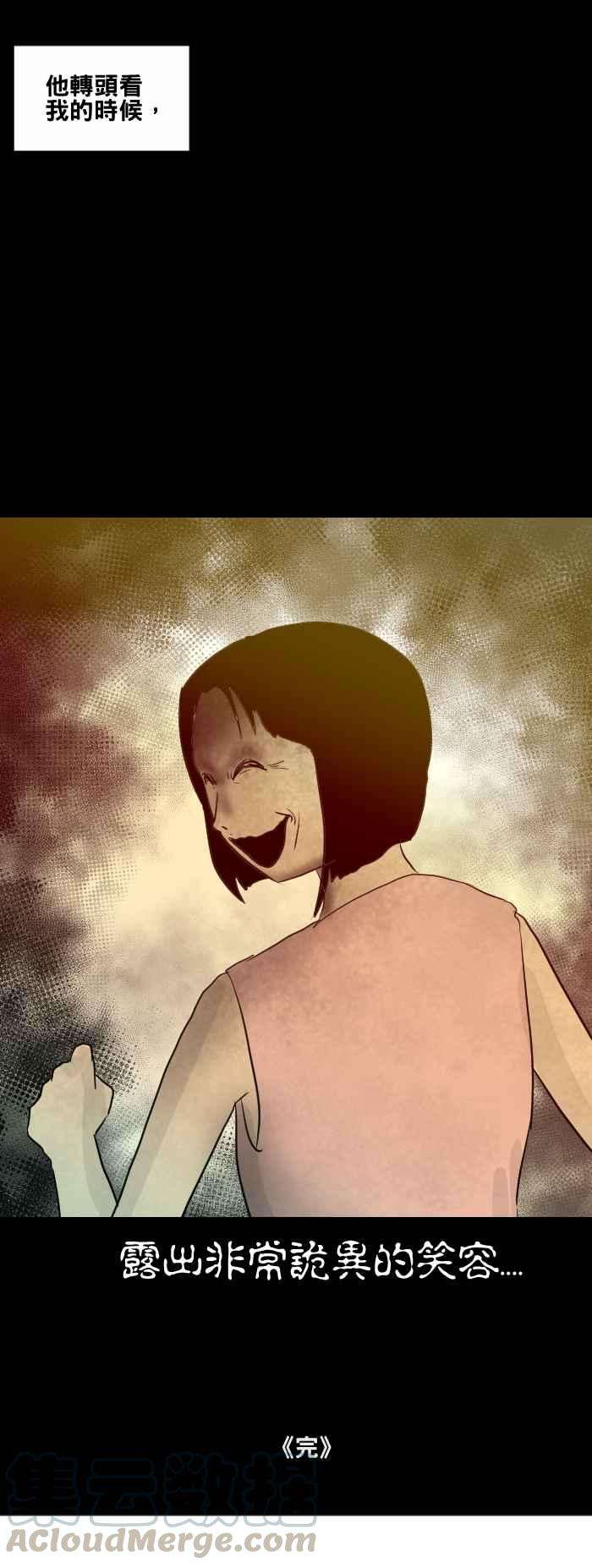 百鬼夜行志・一夜怪谈之卷第465话 溜滑梯