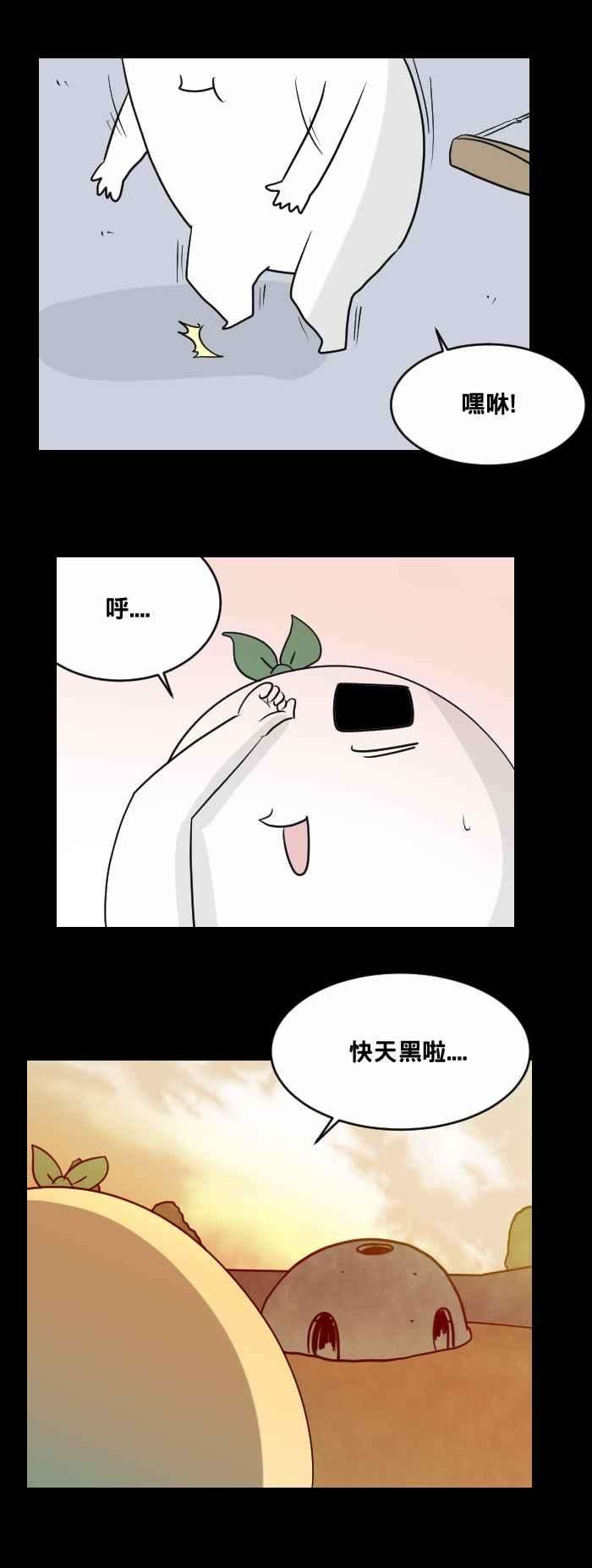 百鬼夜行志・一夜怪谈之卷第465话 溜滑梯